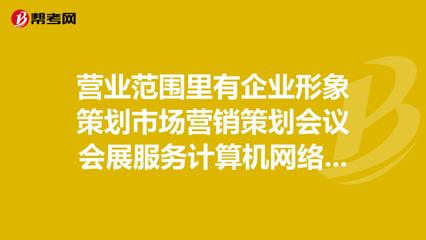 企业形象策划与市场营销的协同作用