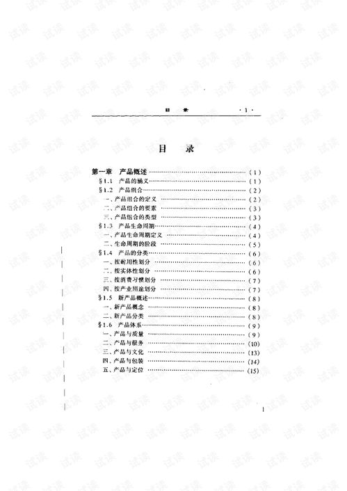 从产品策划到营销策划 构建一体化的市场营销战略